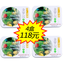 (Fat 4 boxes) Beijing Tongrentang tablets Golden Rohan lozenge 1 0g pieces * 6 sheet plates * 2-plate Tongrentang products