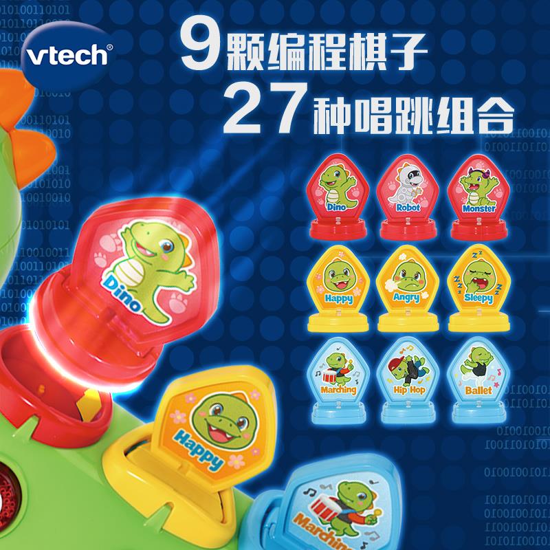 VTech伟易达唱跳编程小恐龙少儿入门玩具幼儿园儿童智能早教启蒙 - 图3