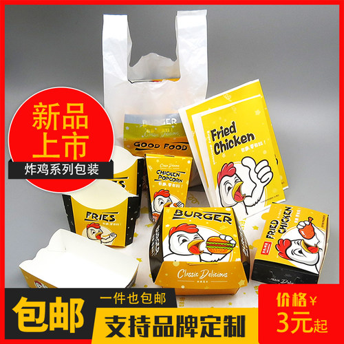 免折汉堡盒防油纸袋炸鸡薯条鸡米花鸡块鸡翅盒小吃拼盘外卖打包盒 - 图0