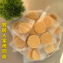 Xinjiang special-producing herdsmens home baked milk skin baked fresh milk pan 200 gr children original taste nutrition snacks crispy