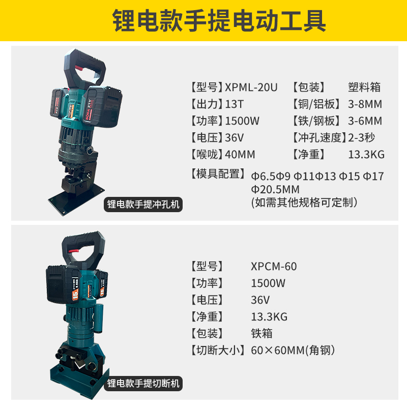 角钢加工二合一组合 电动液压切断机冲孔打孔机开孔器切断剪断机