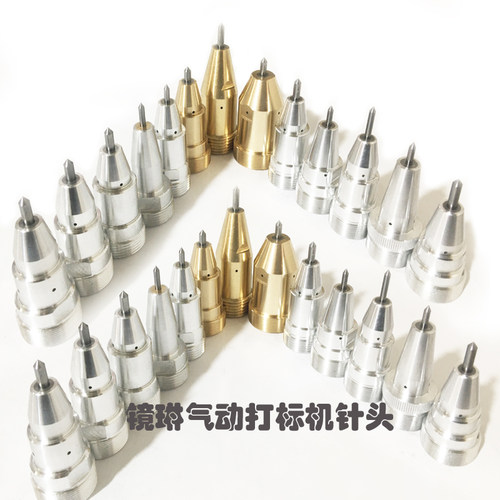气动打码针气动打标针气动打标机针头气动打码机针头气动打标头 - 图0