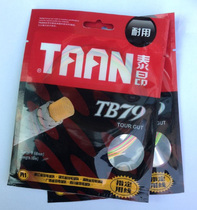 Tayant TB79 Badminton Line 7 Color Rainbow Line Control Ball Down Badminton Racket Line