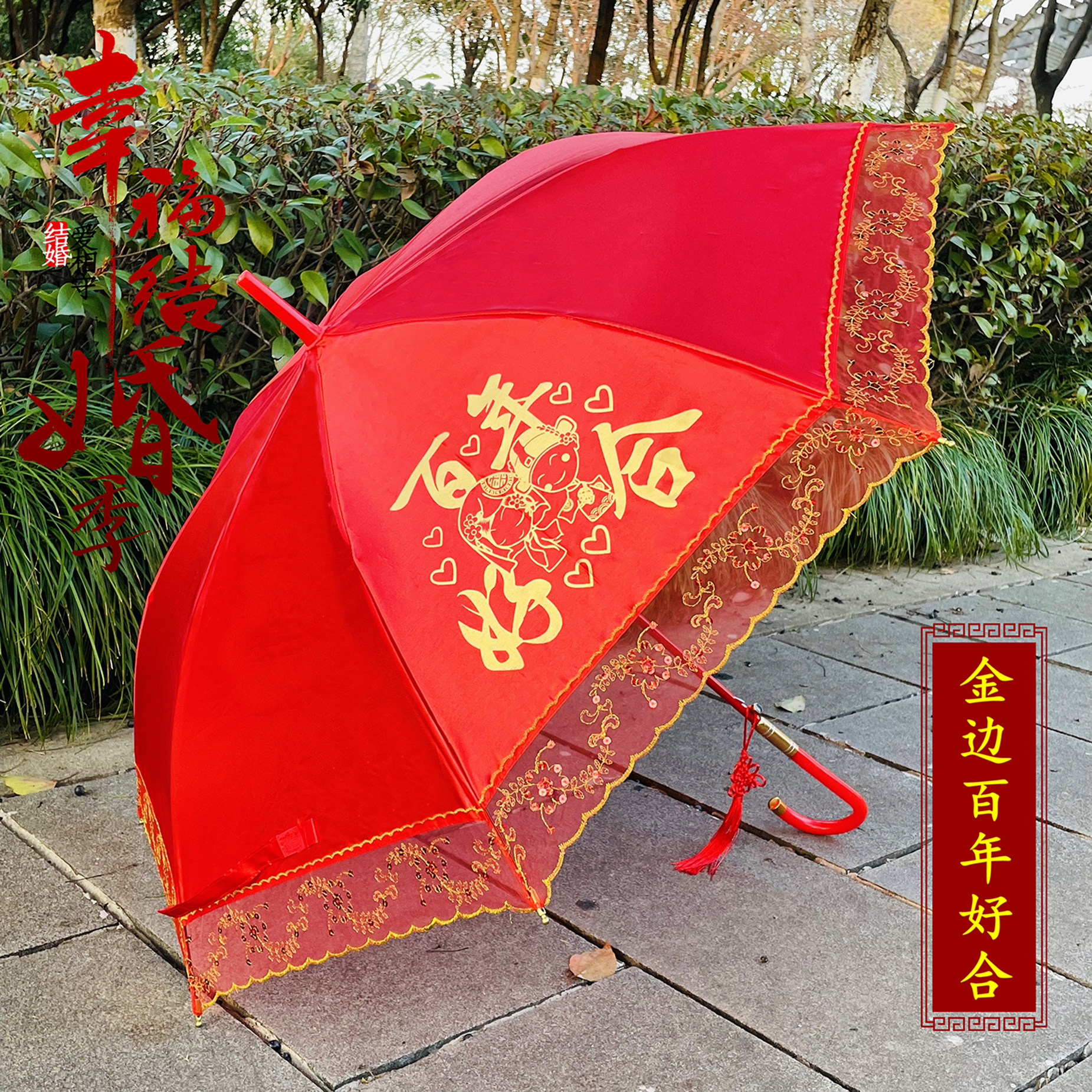 结婚红伞婚伞新娘伞红色雨伞婚庆用的大红伞中式婚礼红雨伞出嫁伞 - 图2