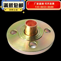 Supply welding water pipe plated steel ring flange red copper thickened turning edge called heart direct loose cover flange copper lining 16