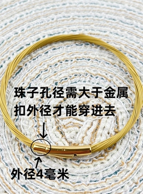 不锈钢金色按扣软钢丝手绳