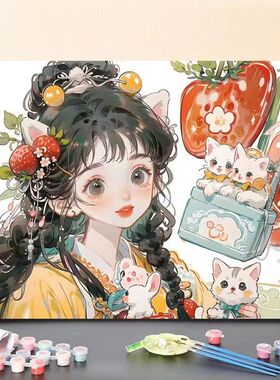 KS色系客厅卧室卡通动漫古风小女孩兔子草莓手工填色涂色数字油画