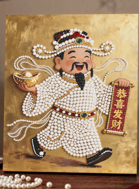 KS色系客厅卧室立体摆画喜庆五路财神马到成功手工粘钻石绣珍珠画