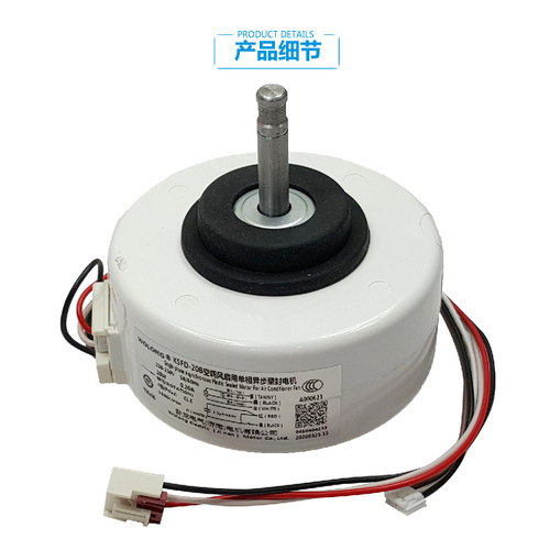原装海尔空调配件电机KFR-35G/GNC23/GNC23A/GNC23AT/GPC12/GIC13 - 图0