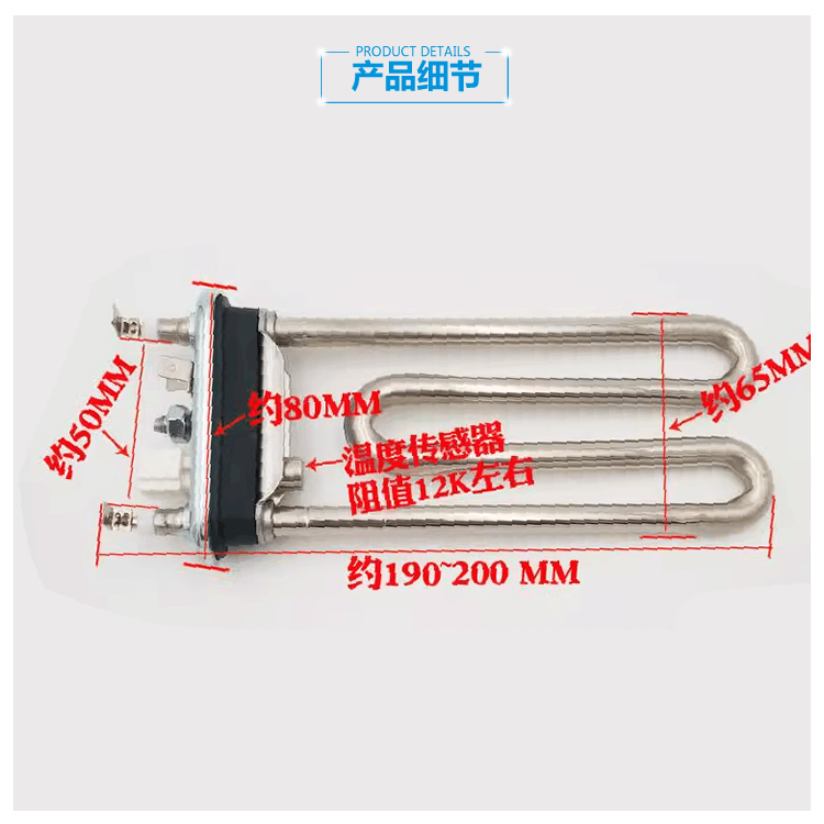 原装海尔洗衣机配件发电加热管TQG80-BKX1231G/HBX1471/BKX1231 N - 图1
