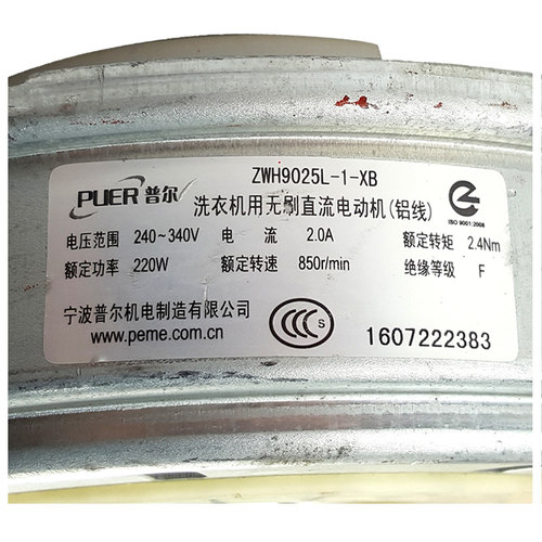 原装小天鹅洗衣机配件电机TB80VT818DCL TB90C68DCL TB90P28DMG - 图2