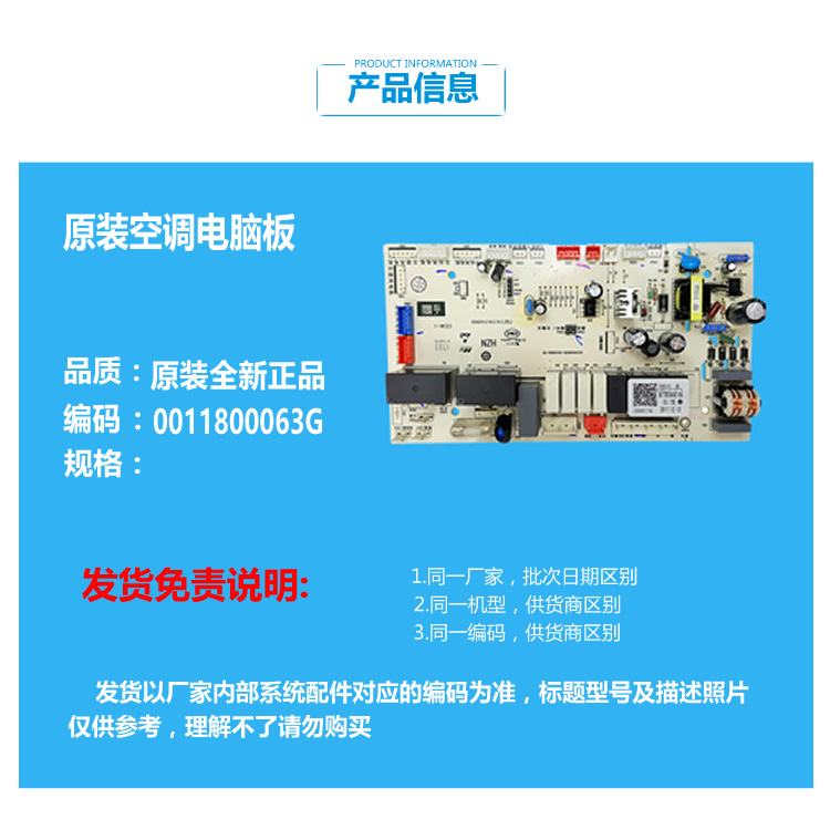 适用海尔空调配件电脑控制主板KFRD-72L/BNSF-S2/HF2-C/BNF-S2 - 图0