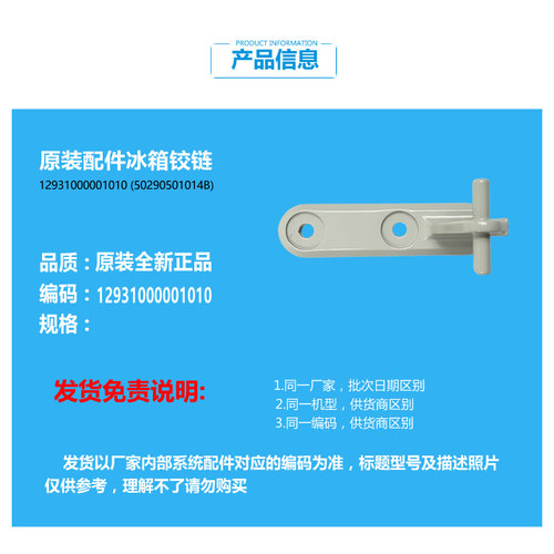 适用美的冰箱配件中铰链门合页BCD-195CMY/195GMY/196GSMB/205CMJ - 图0