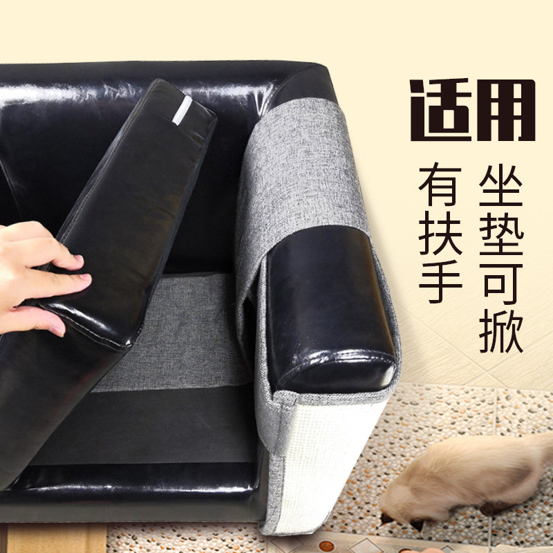 宠物猫玩具剑麻猫抓板磨抓器家具沙发保护防抓防猫爪猫咪玩具用品 - 图3