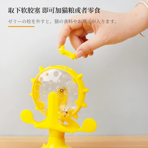 Кошачья поворотная головоломка дразнящая игрушка для кошек дразня кошка, чтобы поиграть с самоуверенным, незаконнорожденным, продовольственная еда, палаты для питомцев ветряной мельницы