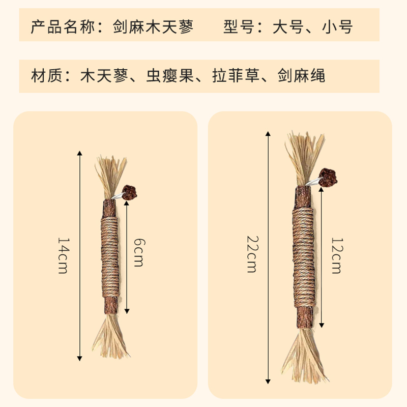 木天蓼磨牙棒耐咬猫玩具自嗨解闷猫薄荷球逗猫棒养猫神器猫咪用品-图3