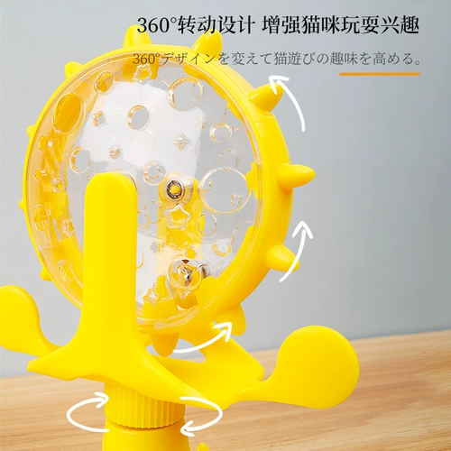 Кошачья поворотная головоломка дразнящая игрушка для кошек дразня кошка, чтобы поиграть с самоуверенным, незаконнорожденным, продовольственная еда, палаты для питомцев ветряной мельницы