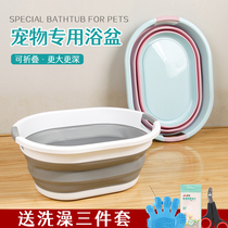 Pet Wash Basin Kitty Special Bathtub Cat Cat Bathing Basin Small Pooch Bath Tub Large Number Wash Cat Basin Can Fold