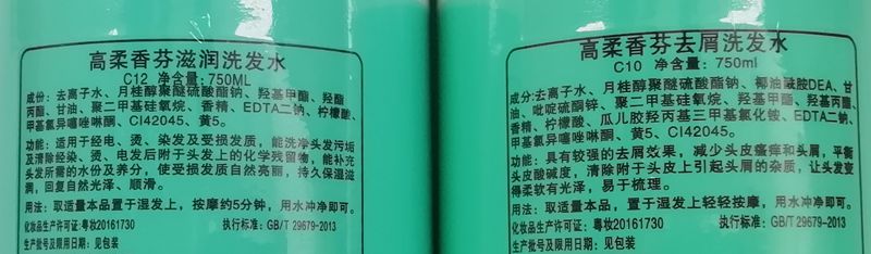 高柔香芬水疗素冰疗护发素滋润去屑洗发水防掉洗发乳750ml - 图3