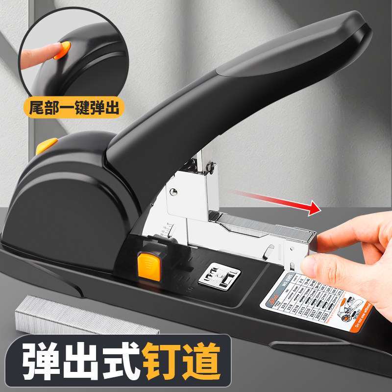 Heavy-duty large labor-saving office stapler for thick books