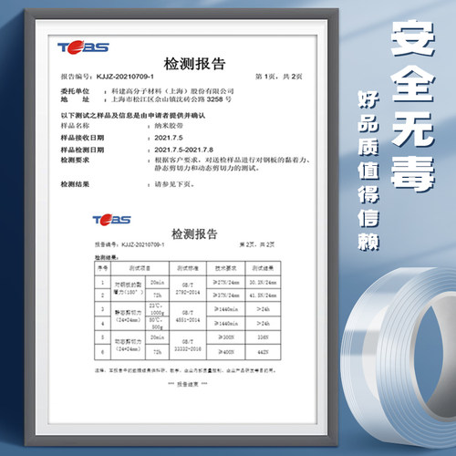 纳米胶带双面胶带高粘度无痕贴魔力超强力交代粘胶墙布春联对联结婚贴喜字透明防水固定点胶大号车用不易留痕 - 图0