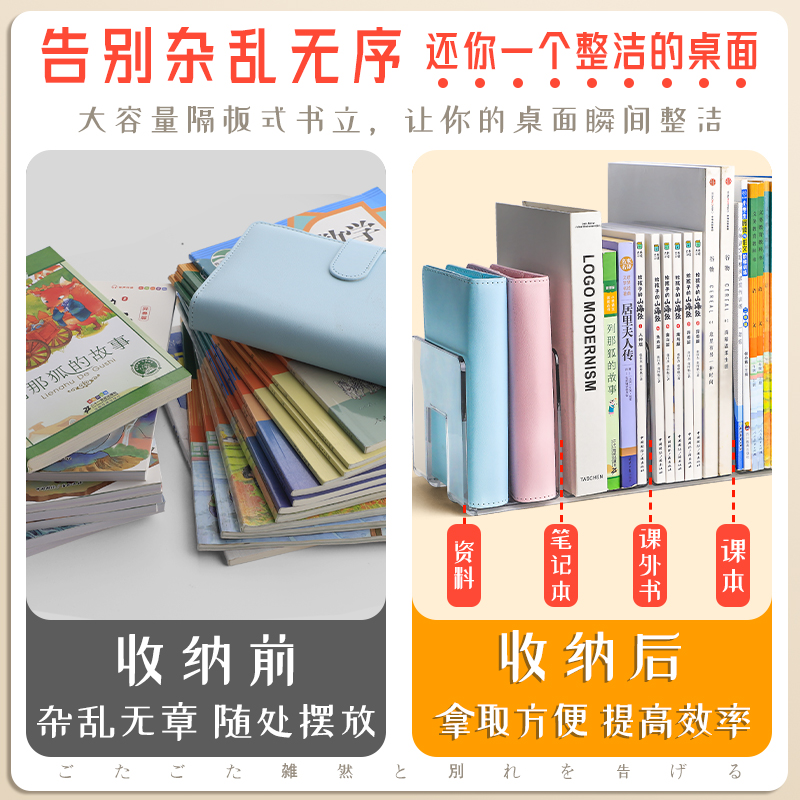 亚克力书立架阅读架书夹桌上书架桌面固定书本收纳神器透明置物架分隔板书本立架课桌收纳学生书挡架放书夹-图3