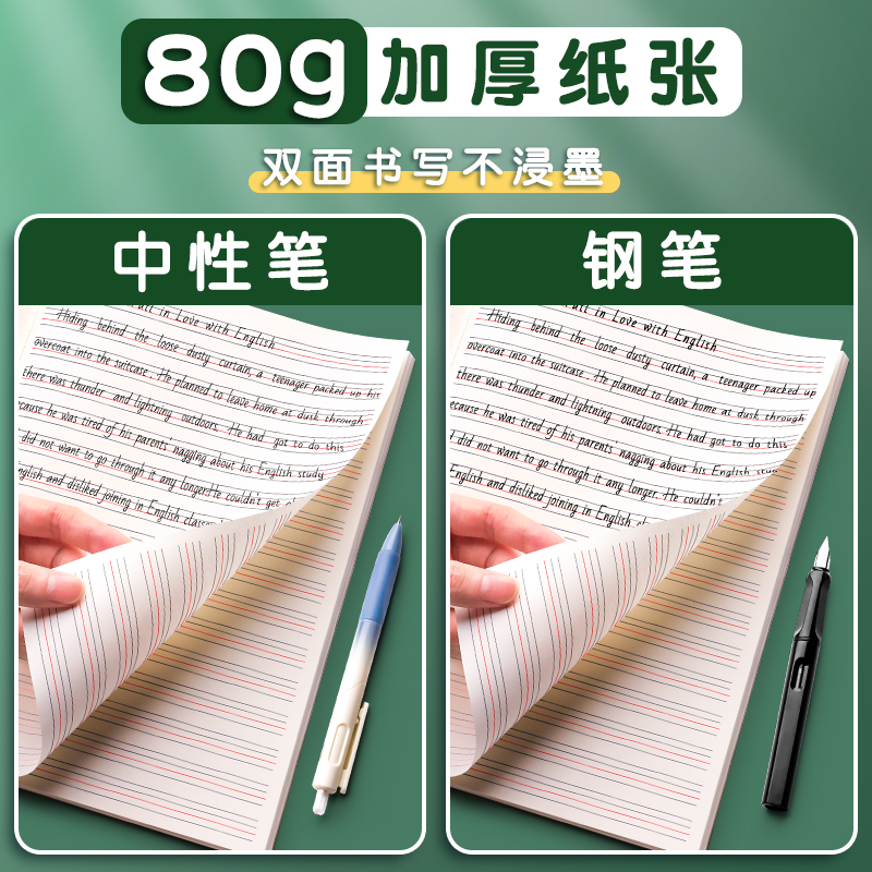 英语本16k小学生三年级作业本子大本初中生专用英文本抄写四线三格牛皮纸练习本薄加厚高颜值上册软面抄护眼 - 图1