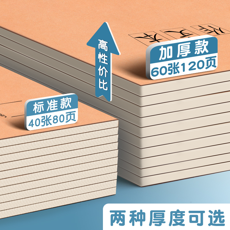 作文本16k本子小学生专用400格300字加厚四五二三年级上册语文作业本小学语文练习簿大初中生牛皮纸方格批发 - 图1