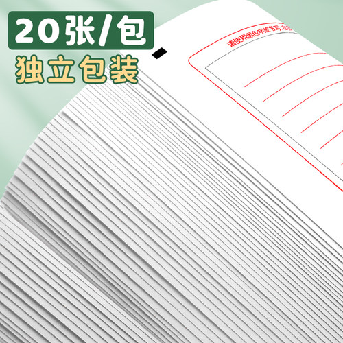 新版2026年高考英语作文纸中考答题卡考研专用A4一二语文政治考研A3卡纸双面大学生考试标准书写研究生稿纸 - 图3