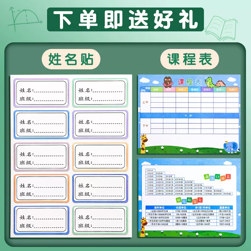 牛皮纸包书皮书套自粘a4加厚16K小学生一年级二三四年级下册包书膜本子课本保护不透明复古书壳高颜值包装纸-图3