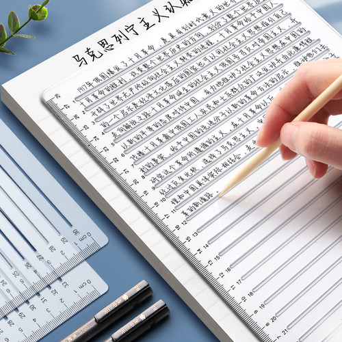 考研尺考研尺子免划线0.9cm1cm无痕政治答题a4直线尺打格神器格子专用尺答题卡横线辅助用品打线画线尺工具 - 图0