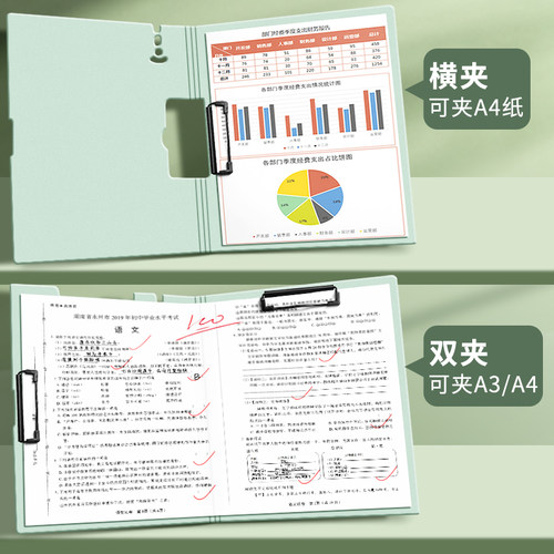 文件夹板夹a4纸资料夹活页收纳双夹多功能纸夹板夹写字板书文具本夹子竖办公用品小学生专用试卷整理神器档案 - 图2