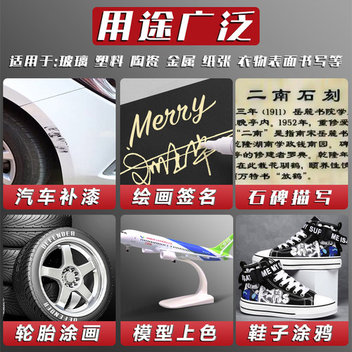 真彩油漆笔白色记号笔补漆笔防水防油工业不易掉色金涂鸦笔油性彩色汽车专用黑色汽修轮胎金属补色笔红色描碑 - 图3
