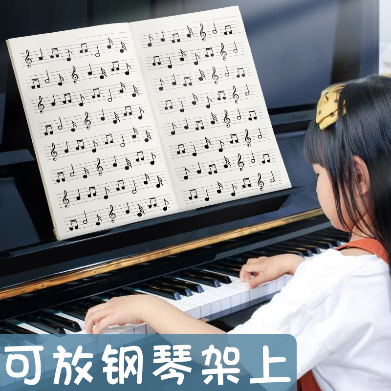 五线谱练习本纸乐谱本子小学生专业音乐笔记本初学者儿童大间距宽距大格钢琴乐理音符练习本加厚音谱幼儿简谱 - 图0