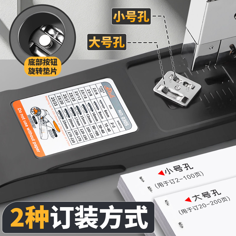 Heavy-duty large labor-saving office stapler for thick books