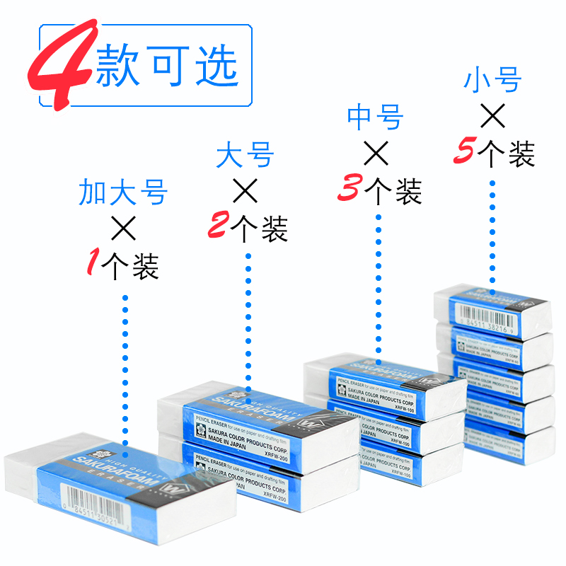 日本进口樱花牌美术橡皮擦的干净不留痕象像皮小学生高光素描专用绘画檫考试绘图大块硬特大号彩铅美术生专业