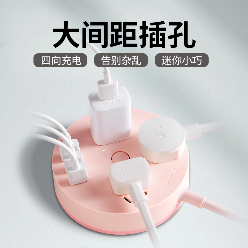 公牛插座多功能排插圆形插排插线板多孔拖线板正品宿舍用电插板