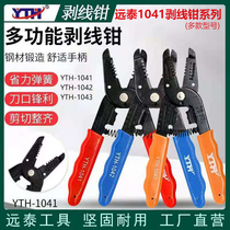 Far Thai YTH-1041 1042 1043 Exfoliating pliers Aperture Pliers Skinning Pliers Multi-Size Exfoliating