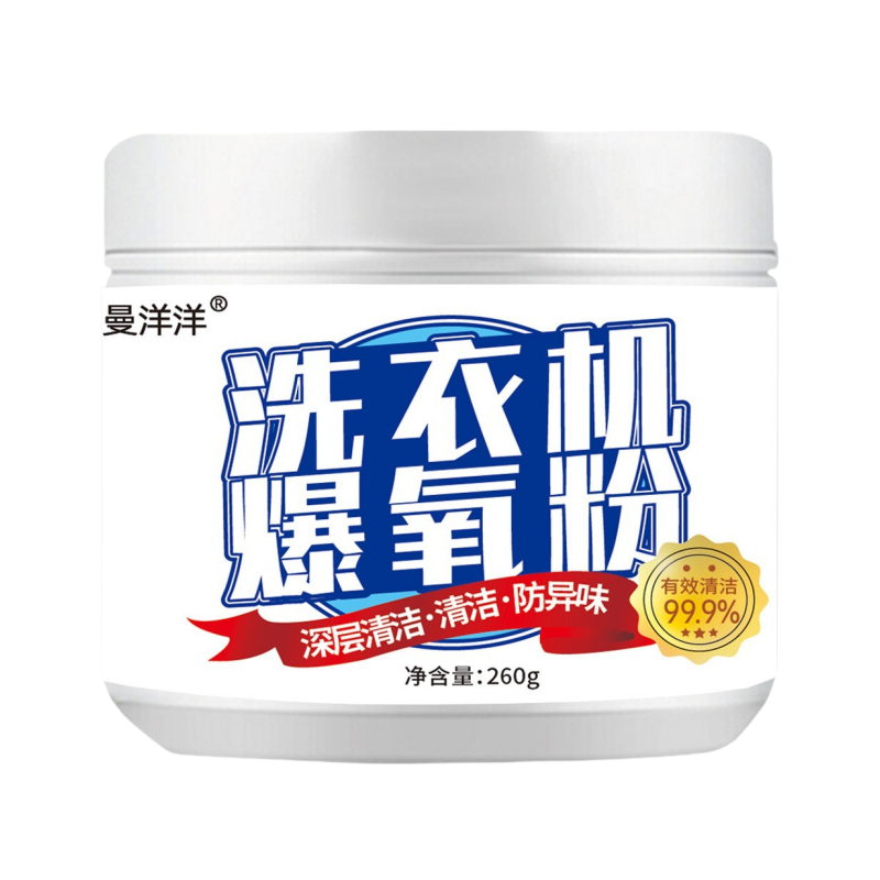 【黑盒+签到】波轮滚筒清洁专用泡氧粉260g