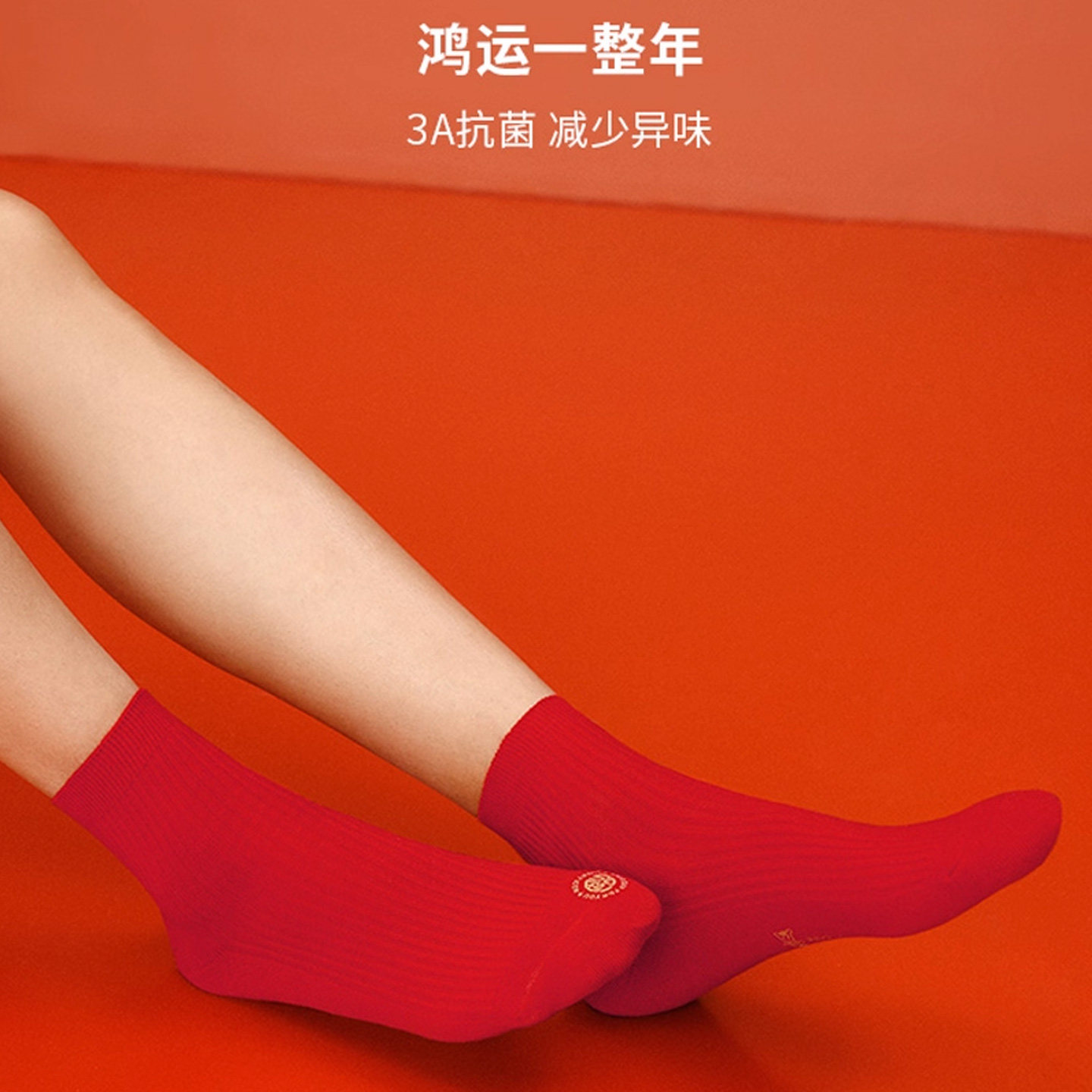三枪内裤男红色本命年马年纯棉中腰抗菌平角裤袜子结婚礼盒四角裤,淘宝优惠券,粉丝福利购,淘宝优惠卷