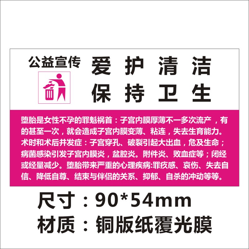 戒色宣传学生禁欲遗精频繁预防纵欲过度健康宣传公益利他戒色L - 图0