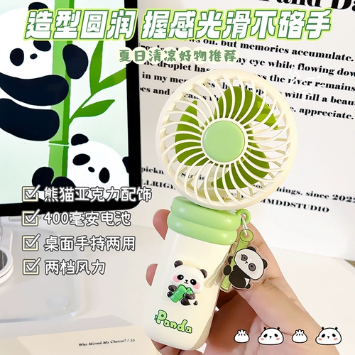 Милый портативный маленький вентилятор для школьников, панда