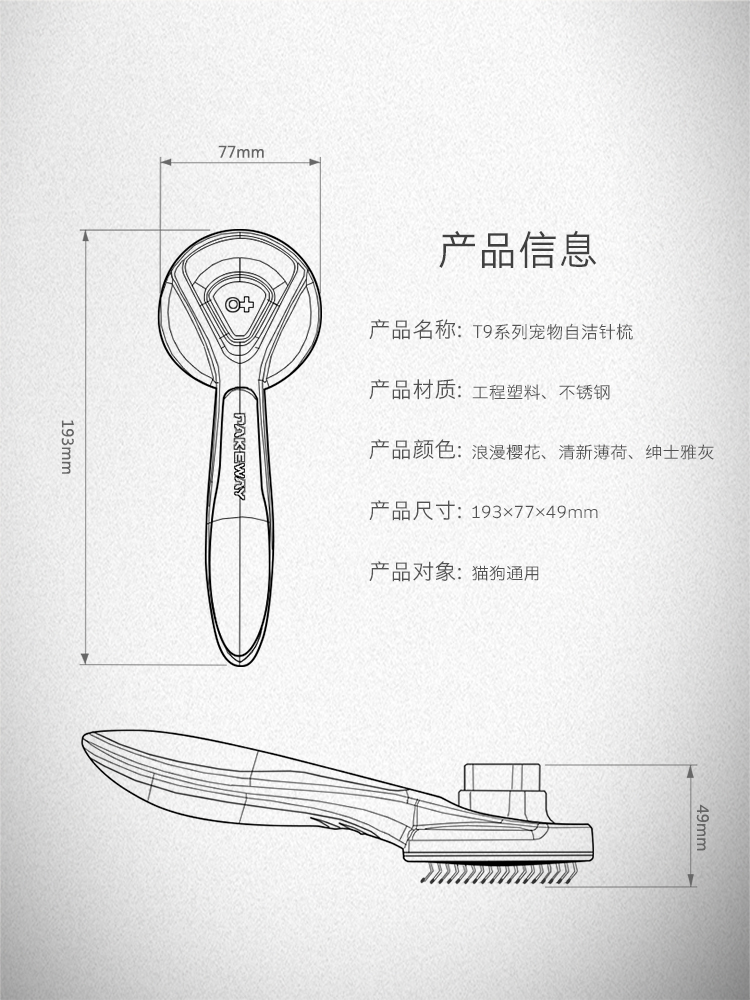 派可为猫梳子去浮毛泰迪狗狗梳子跳蚤梳大型犬金毛刷毛梳狗猫专用 - 图0