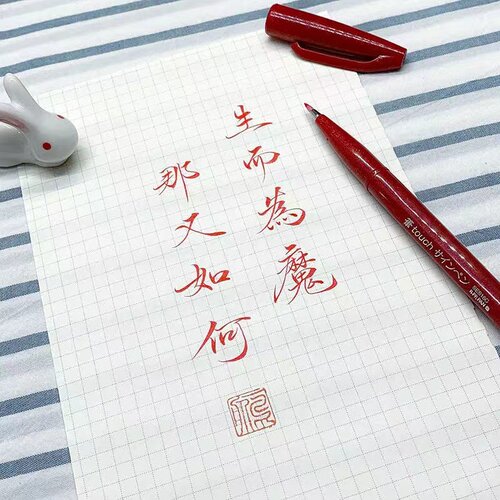 日本Pentel/派通Touch秀丽笔Brush baby笔之助艺术字体ins彩色软头笔手账贺卡花体字手绘签字练字 - 图3