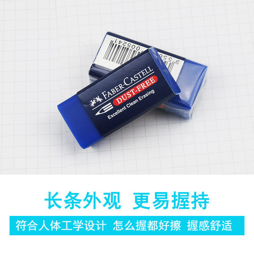 德国辉柏嘉187170擦拭干净橡皮擦橡皮集屑 彩铅铅笔绘图橡皮学生文具用品 - 图2