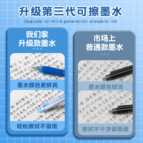 晨光小海绵可擦笔小学生专用可擦中性笔三年级按动式热可擦笔男孩摩易魔力擦擦水笔圆珠笔黑色晶蓝色笔芯可擦 - 图2