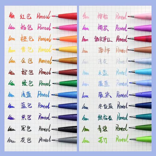 日本Pentel/派通Touch秀丽笔Brush baby笔之助艺术字体ins彩色软头笔手账贺卡花体字手绘签字练字 - 图0