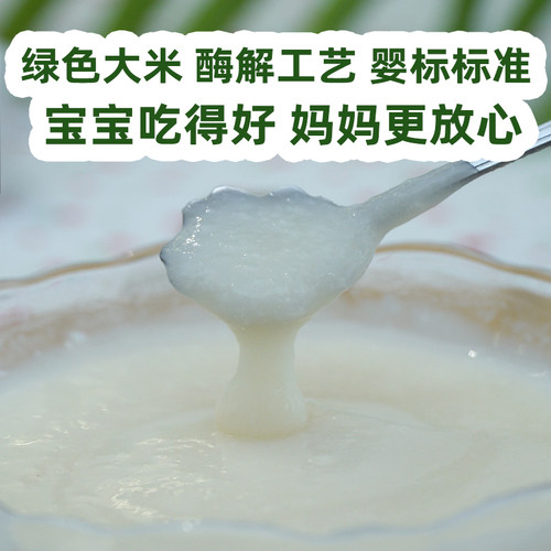 臣生水苏糖宝宝高铁米粉原味营养维C加铁婴儿6月+1岁米糊辅食225g - 图1