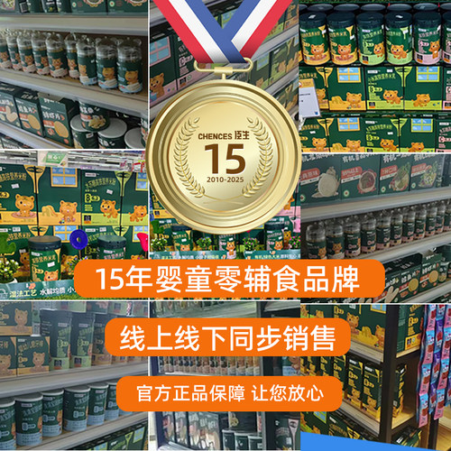 臣生水苏糖宝宝高铁米粉原味营养维C加铁婴儿6月+1岁米糊辅食225g - 图3