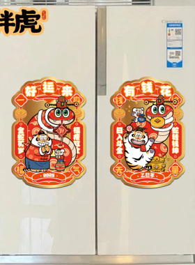 胖虎肥龙创意门神系列冰箱贴软磁